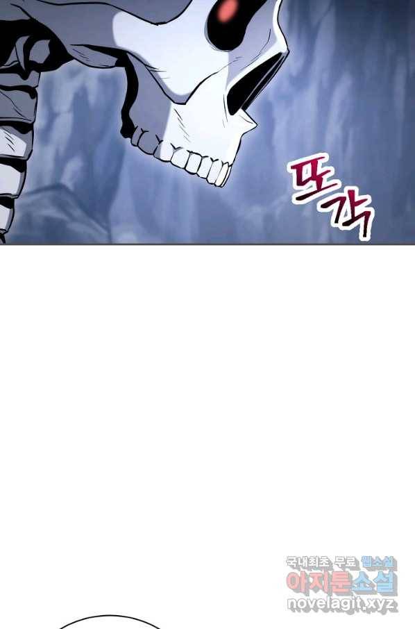 해골병사는 던전을 지키지 못했다 203화 12