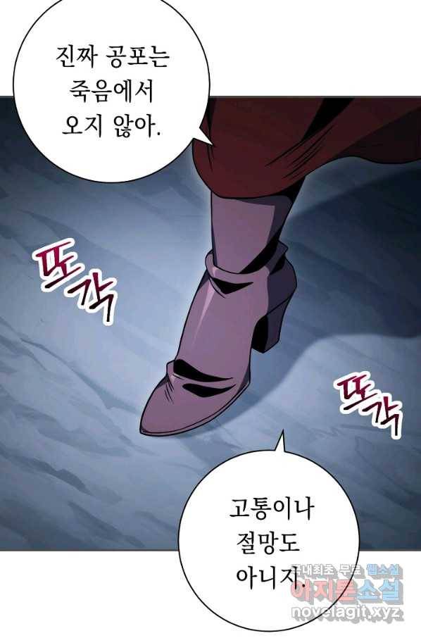 해골병사는 던전을 지키지 못했다 203화 13