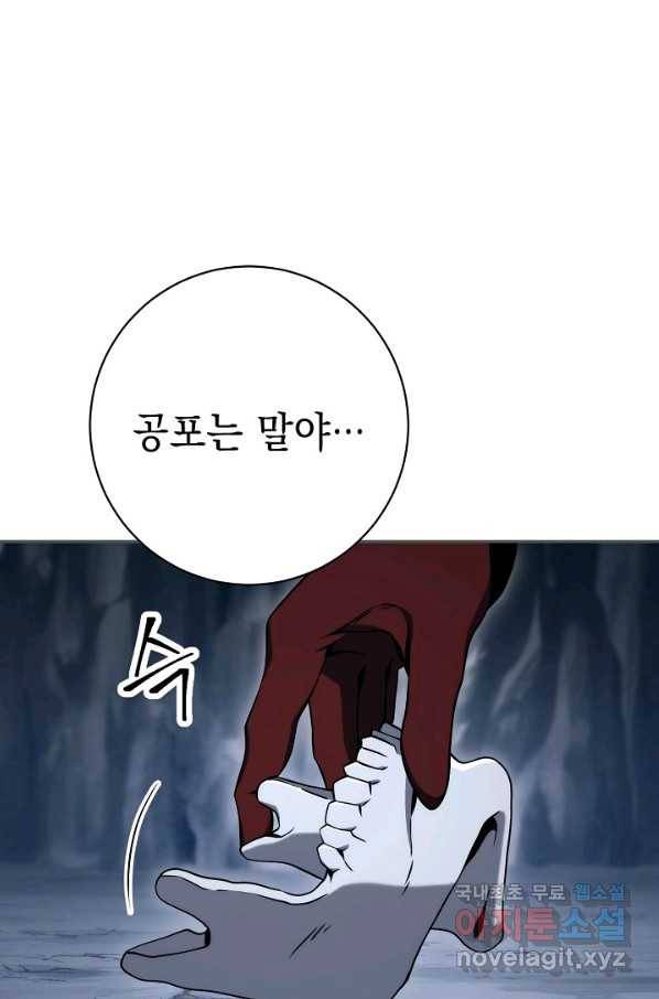 해골병사는 던전을 지키지 못했다 203화 14