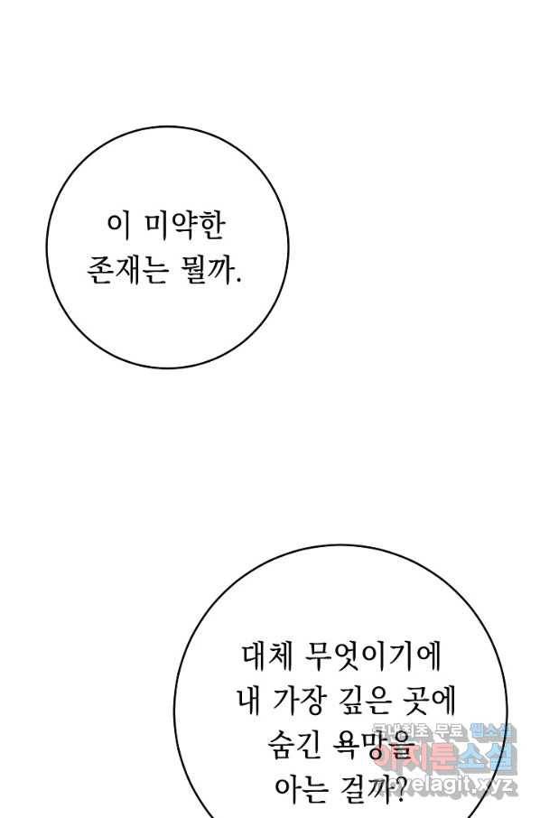 해골병사는 던전을 지키지 못했다 203화 17