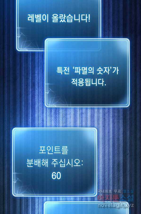 해골병사는 던전을 지키지 못했다 203화 22