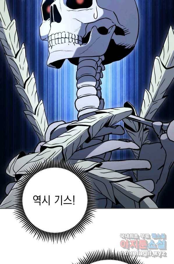 해골병사는 던전을 지키지 못했다 203화 25