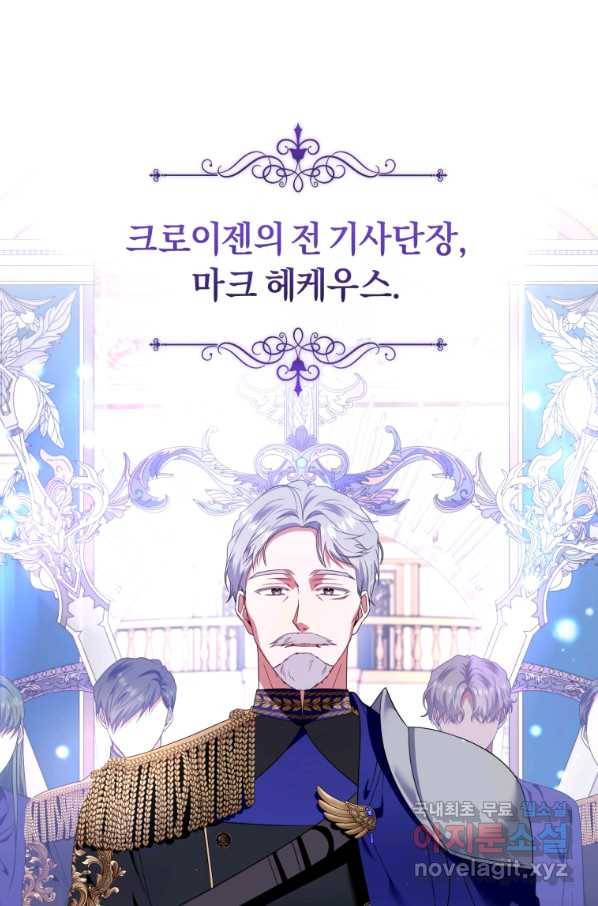 이번 생은 내가 주인입니다 46화 1