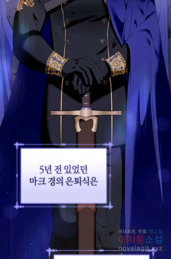 이번 생은 내가 주인입니다 46화 2