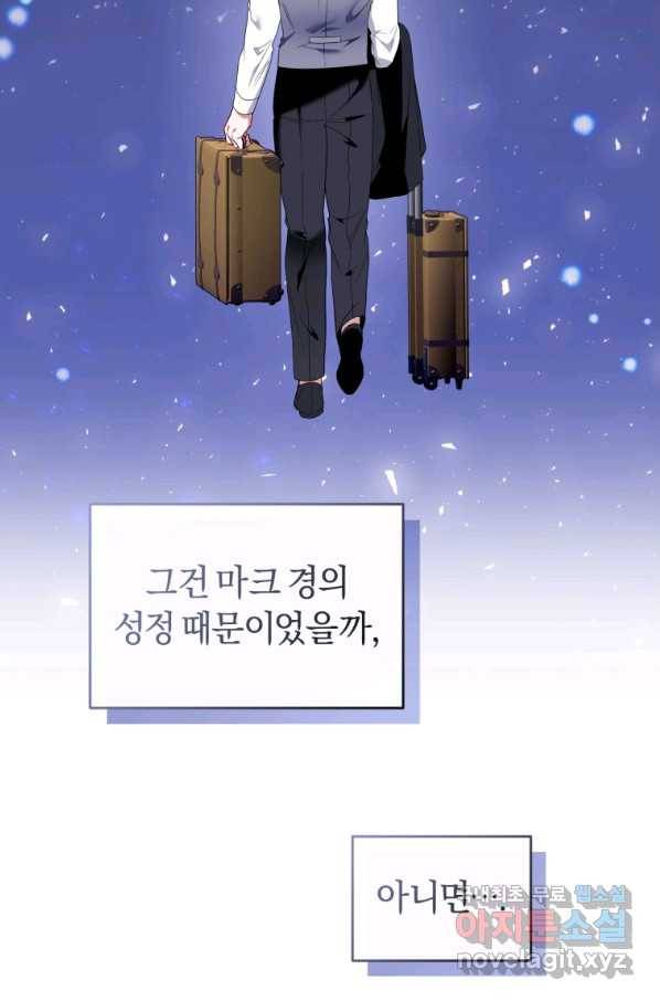 이번 생은 내가 주인입니다 46화 4