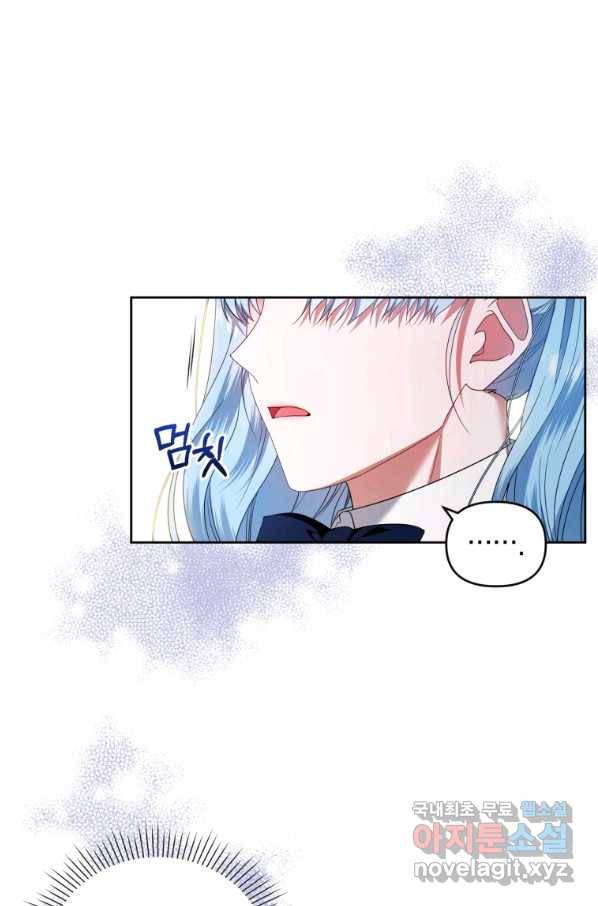 이번 생은 내가 주인입니다 46화 5