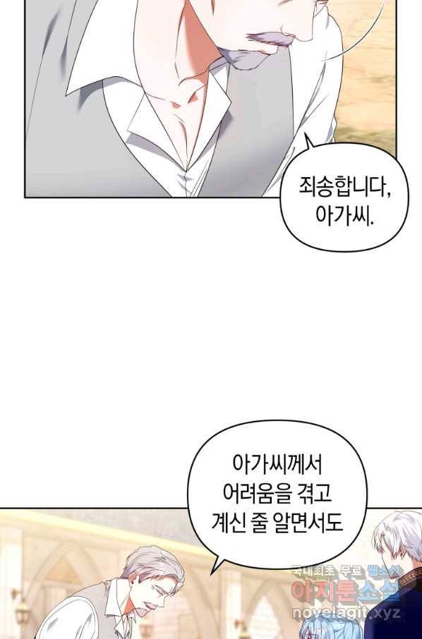 이번 생은 내가 주인입니다 46화 8