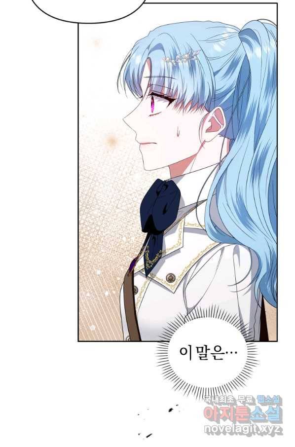 이번 생은 내가 주인입니다 46화 10