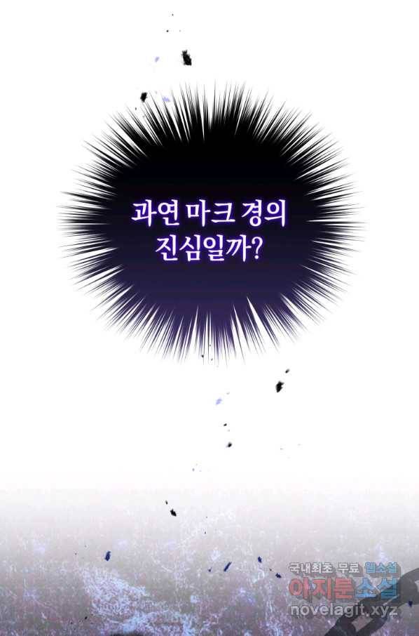 이번 생은 내가 주인입니다 46화 11