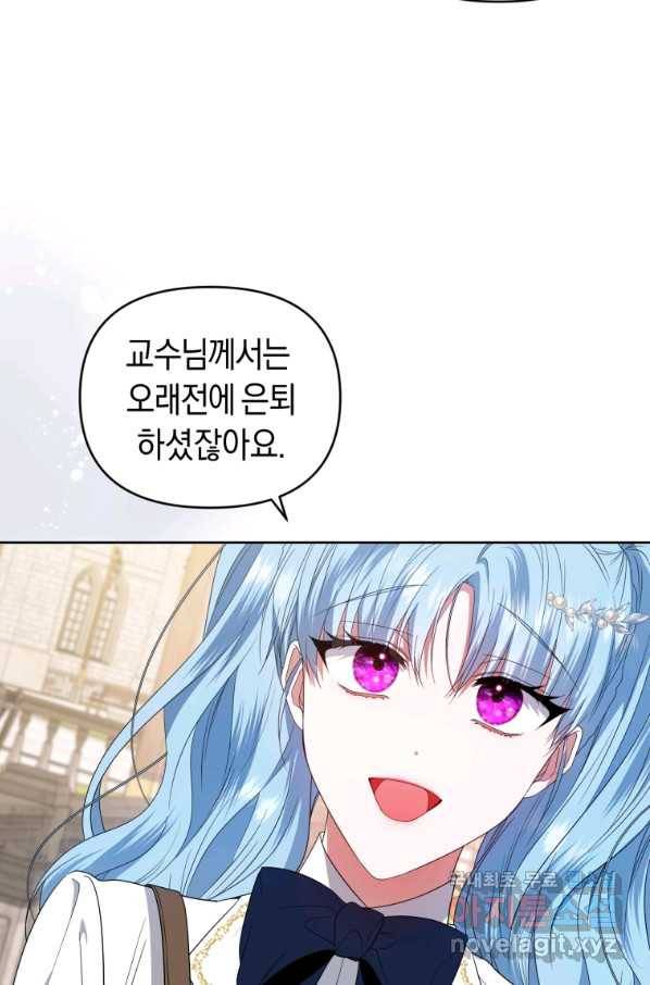 이번 생은 내가 주인입니다 46화 15