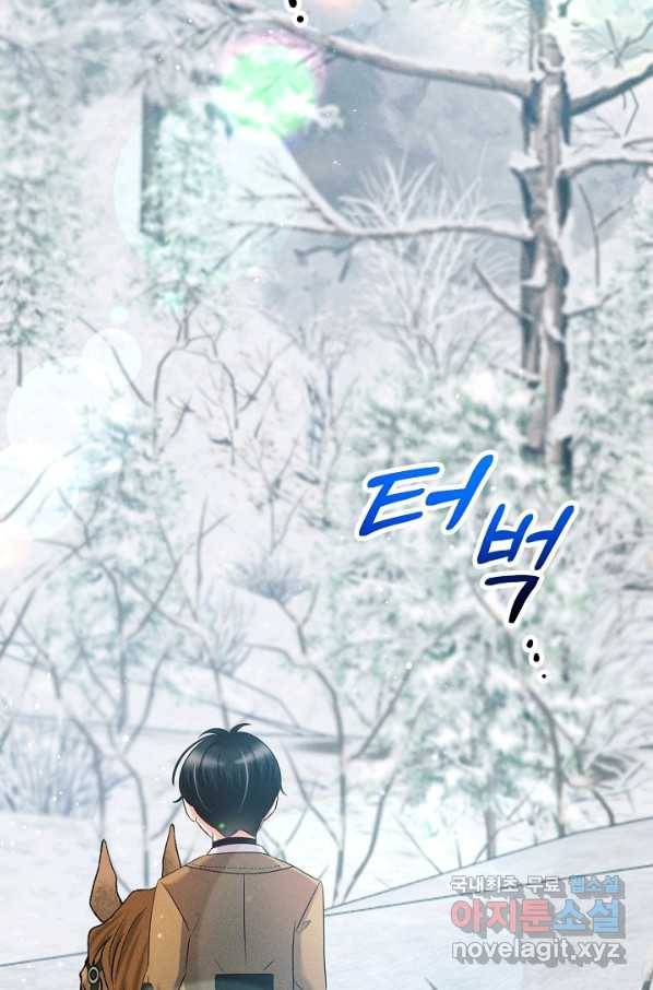 버려진 왕녀는 반역한다 20화 3