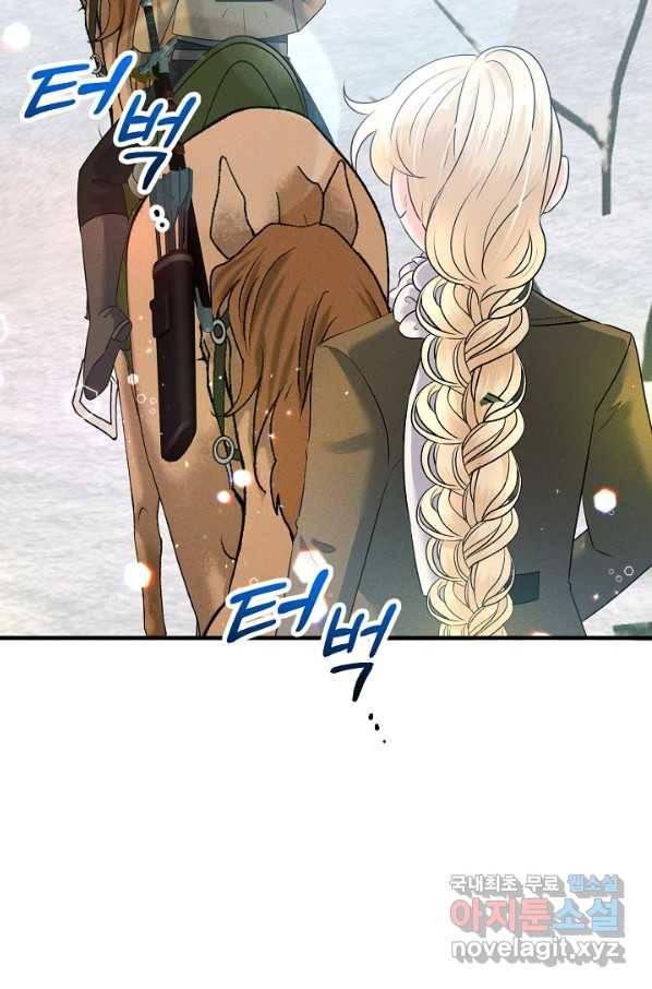 버려진 왕녀는 반역한다 20화 4