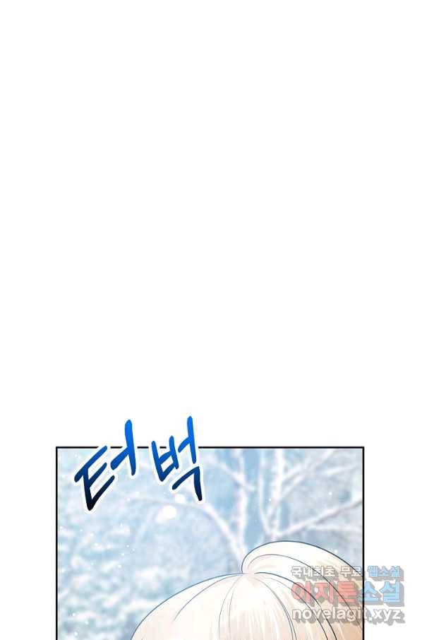 버려진 왕녀는 반역한다 20화 5