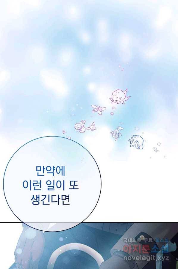 버려진 왕녀는 반역한다 20화 7