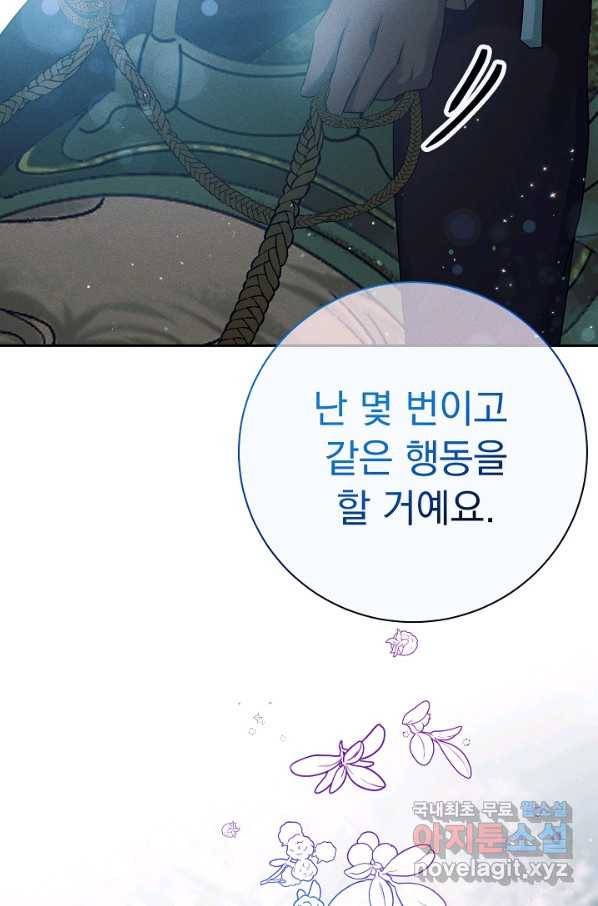 버려진 왕녀는 반역한다 20화 8