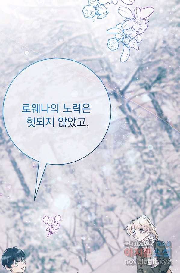 버려진 왕녀는 반역한다 20화 9