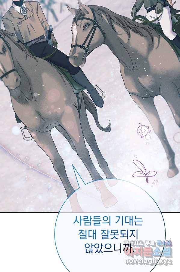 버려진 왕녀는 반역한다 20화 10