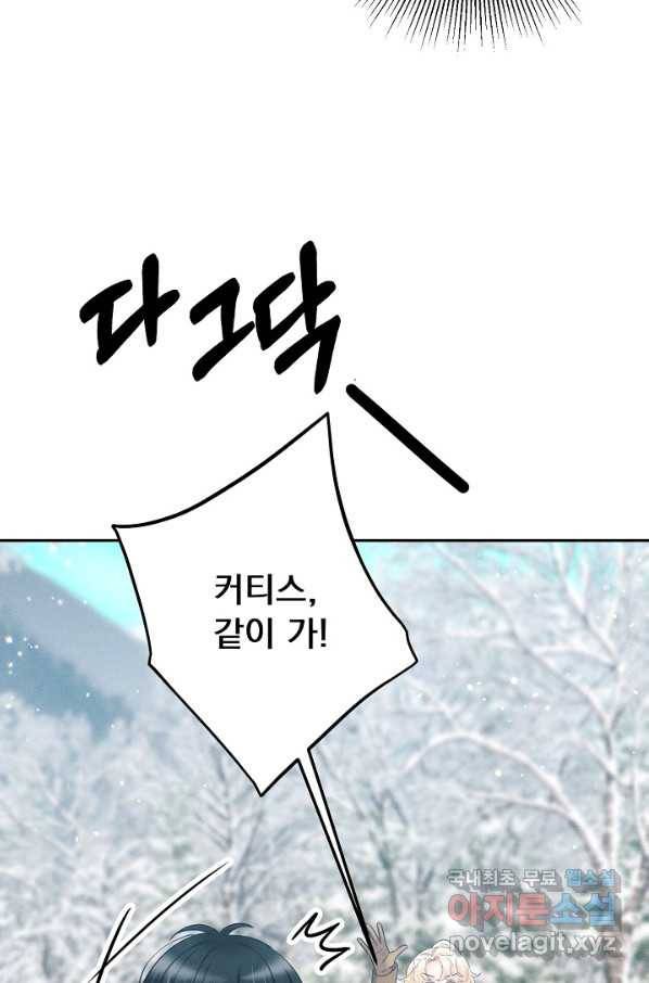 버려진 왕녀는 반역한다 20화 13