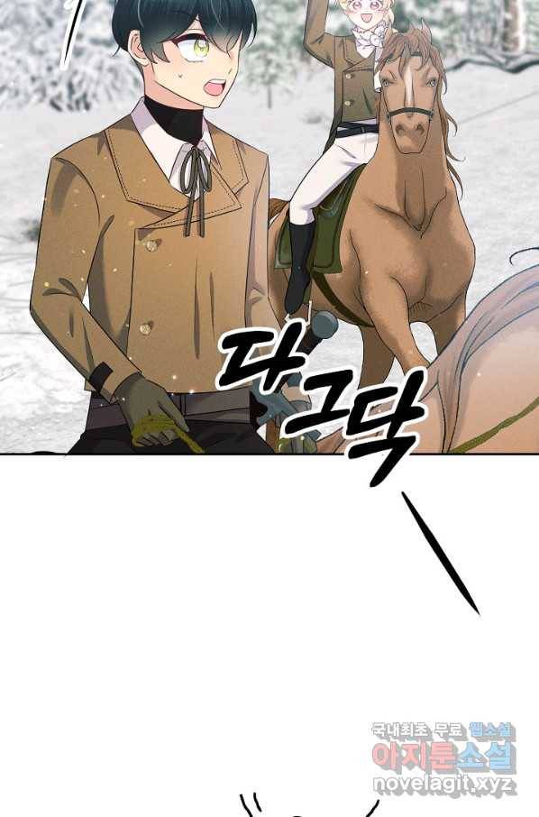 버려진 왕녀는 반역한다 20화 14