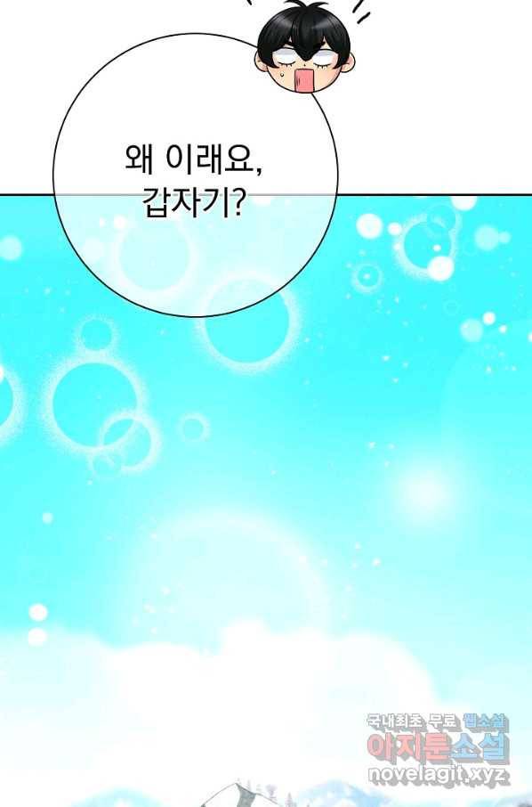 버려진 왕녀는 반역한다 20화 15