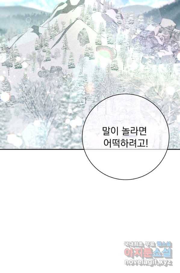버려진 왕녀는 반역한다 20화 16