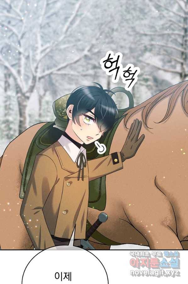버려진 왕녀는 반역한다 20화 19