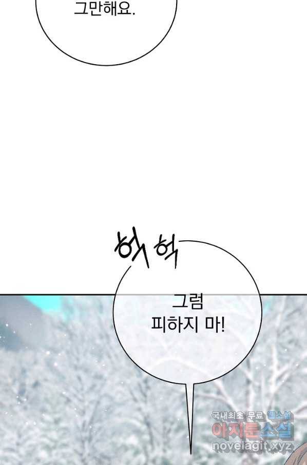 버려진 왕녀는 반역한다 20화 20