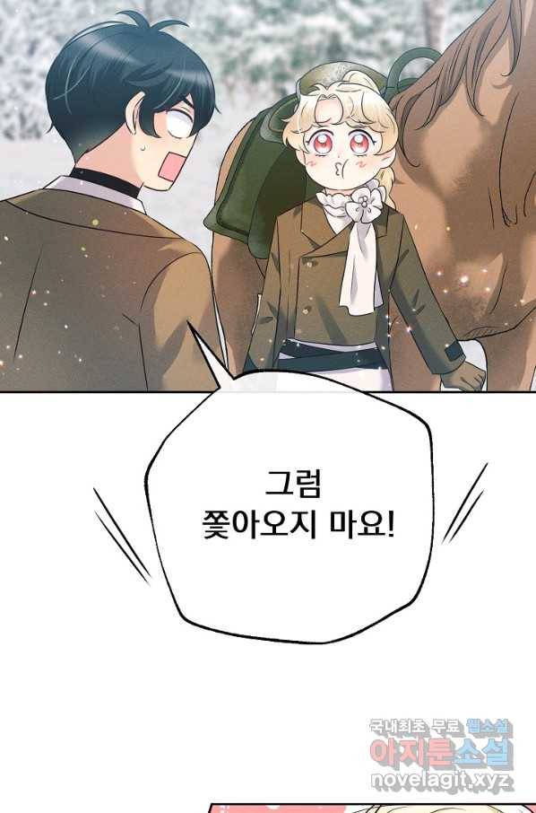 버려진 왕녀는 반역한다 20화 21