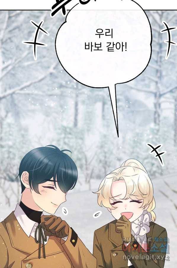 버려진 왕녀는 반역한다 20화 24