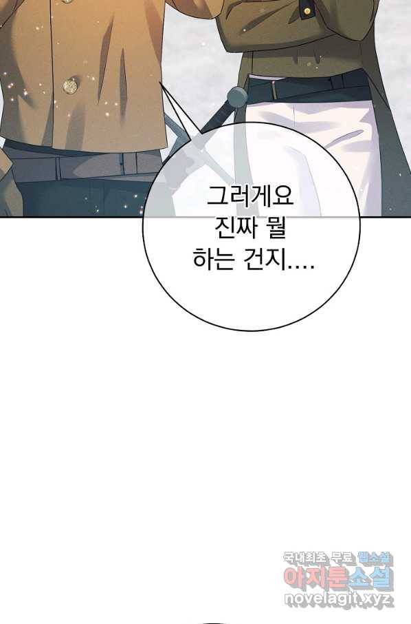 버려진 왕녀는 반역한다 20화 25