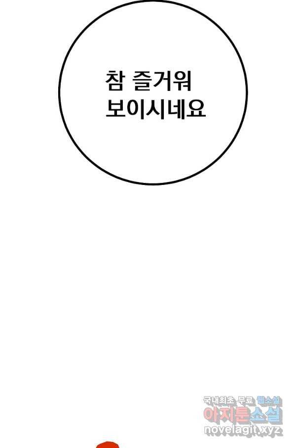 버려진 왕녀는 반역한다 20화 26