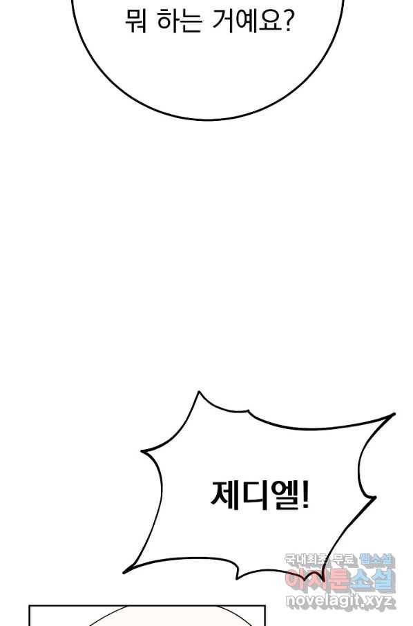 버려진 왕녀는 반역한다 20화 30