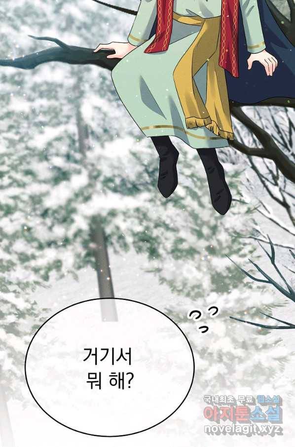 버려진 왕녀는 반역한다 20화 32