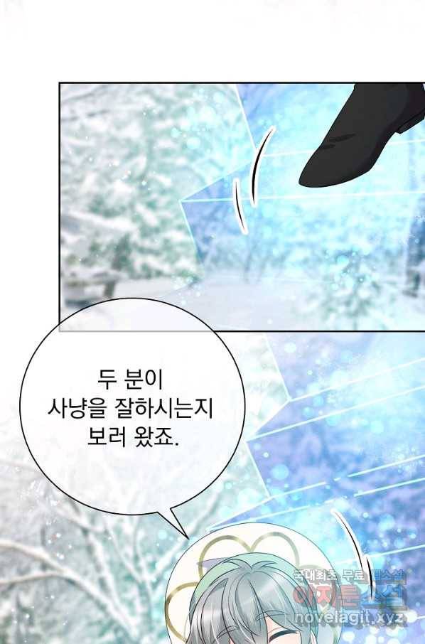 버려진 왕녀는 반역한다 20화 33