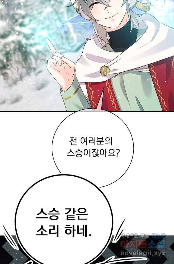 버려진 왕녀는 반역한다 20화 34