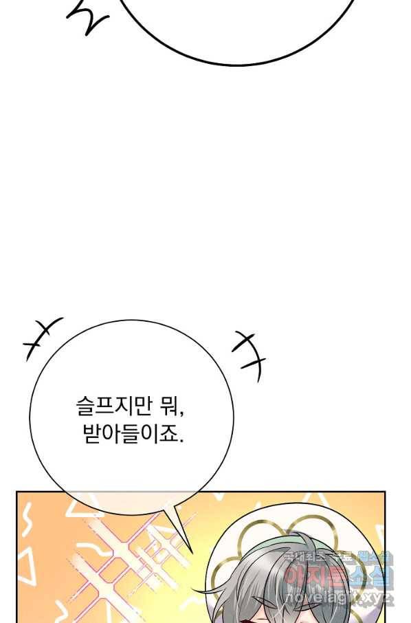 버려진 왕녀는 반역한다 20화 38