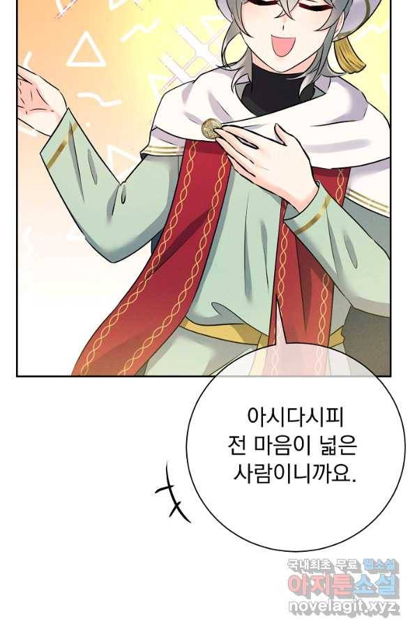 버려진 왕녀는 반역한다 20화 39