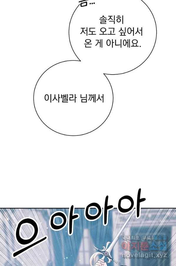 버려진 왕녀는 반역한다 20화 41