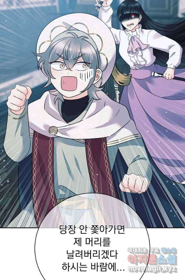 버려진 왕녀는 반역한다 20화 42
