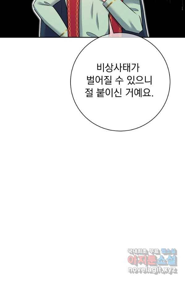 버려진 왕녀는 반역한다 20화 47
