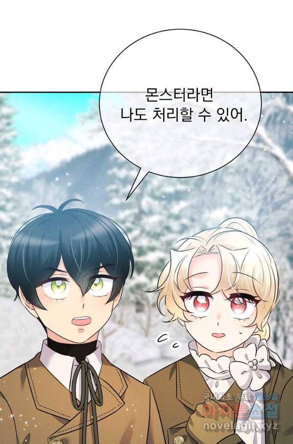 버려진 왕녀는 반역한다 20화 48