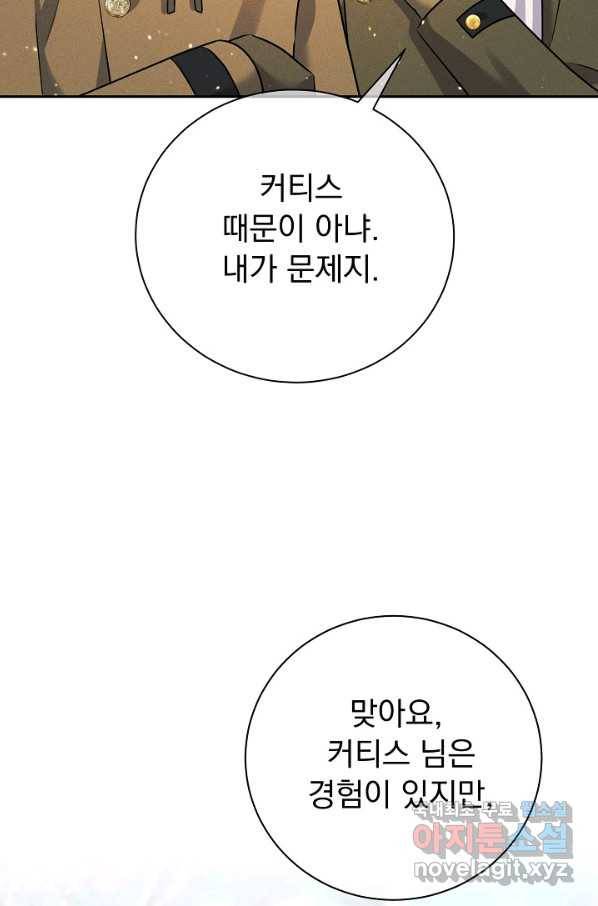 버려진 왕녀는 반역한다 20화 49