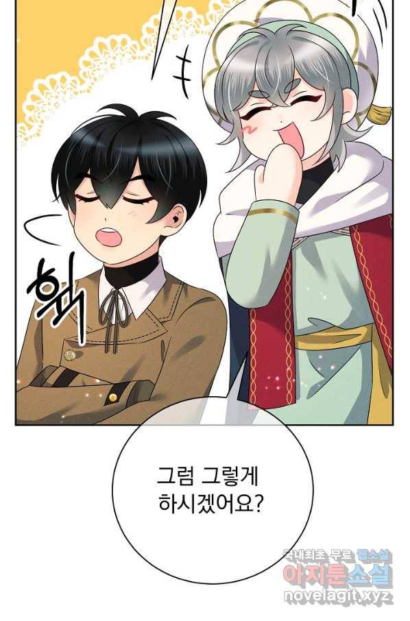 버려진 왕녀는 반역한다 20화 52