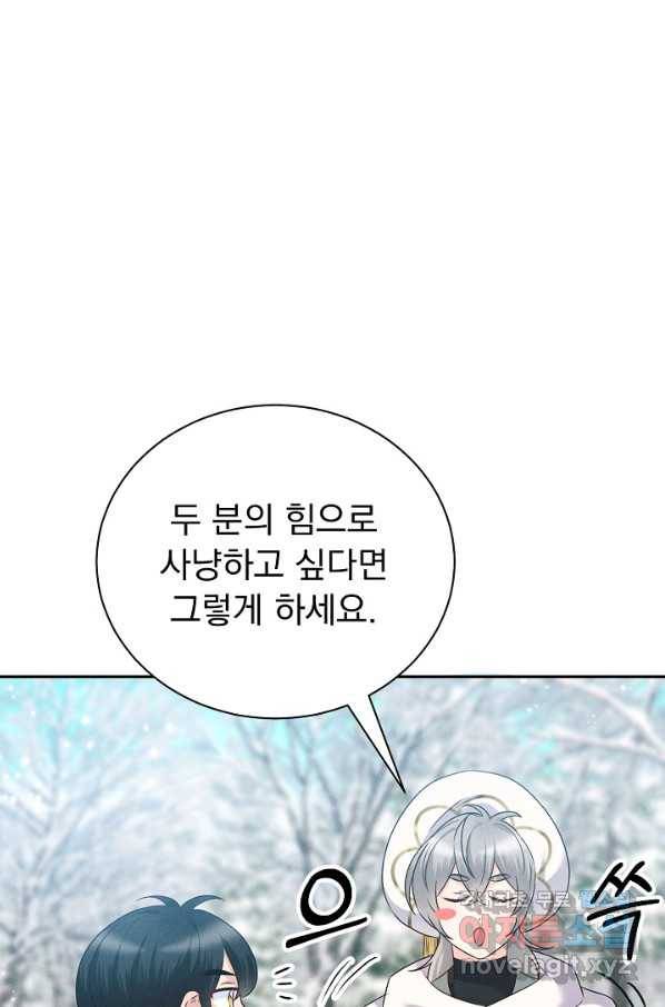 버려진 왕녀는 반역한다 20화 53