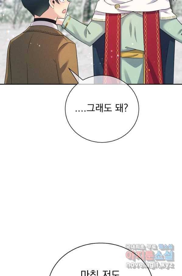 버려진 왕녀는 반역한다 20화 54