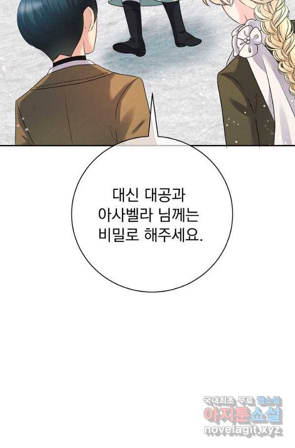 버려진 왕녀는 반역한다 20화 56