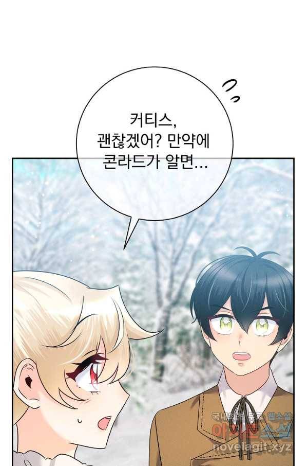버려진 왕녀는 반역한다 20화 57