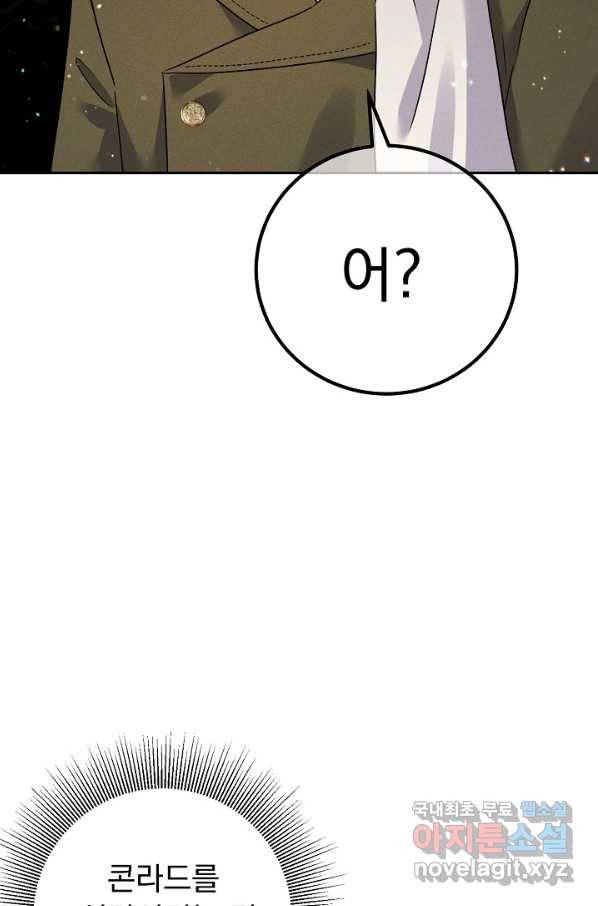 버려진 왕녀는 반역한다 20화 60