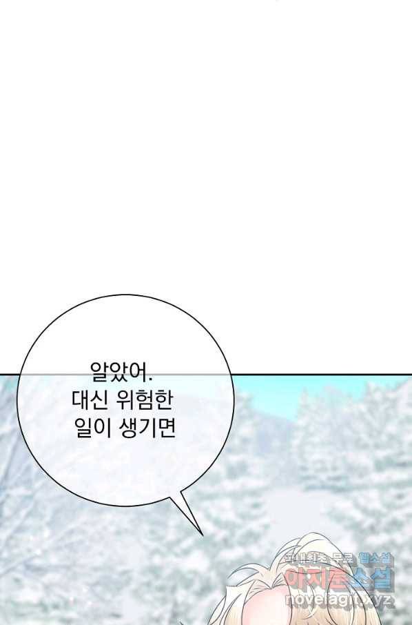 버려진 왕녀는 반역한다 20화 62