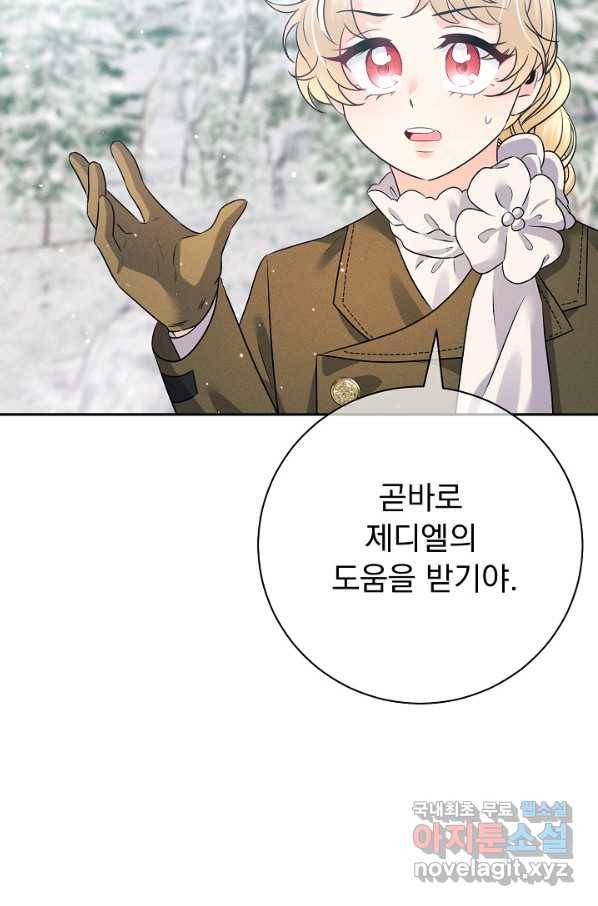버려진 왕녀는 반역한다 20화 63